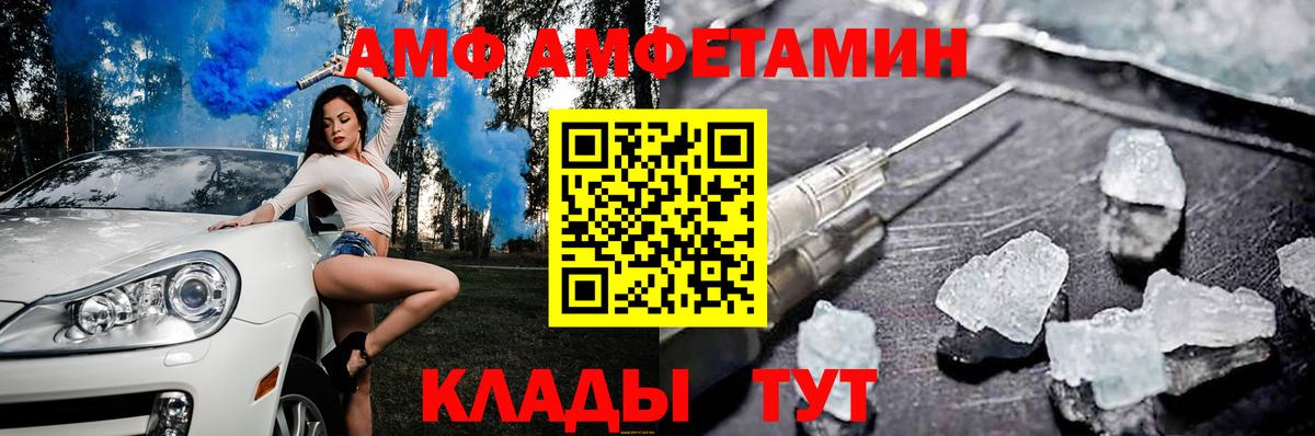 АМФ 98% Жигулёвск