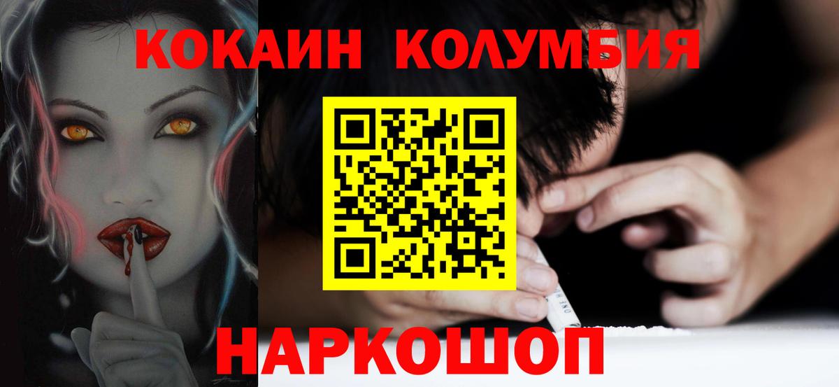 Cocaine Fish Scale  Вход с VPN  Cocaine  Жигулёвск  COCAIN 99% 