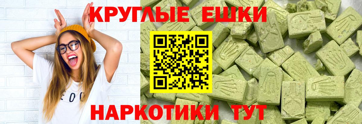 ЭКСТАЗИ 300 mg Жигулёвск
