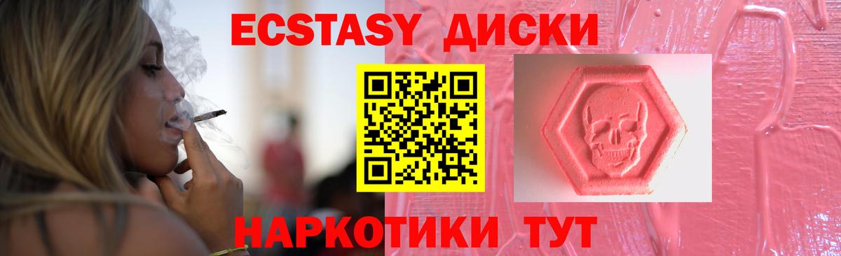 Экстази MDMA  ЭКСТАЗИ Philipp Plein  Вход с VPN  Жигулёвск 