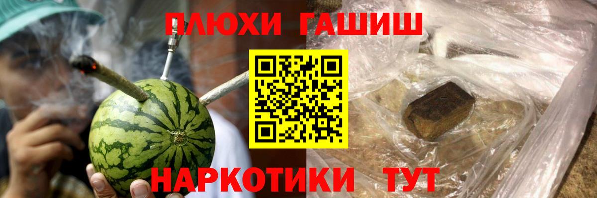 Гашиш  ГАШИШ хэш  ГАШ 40% ТГК  Вход с VPN  Жигулёвск 