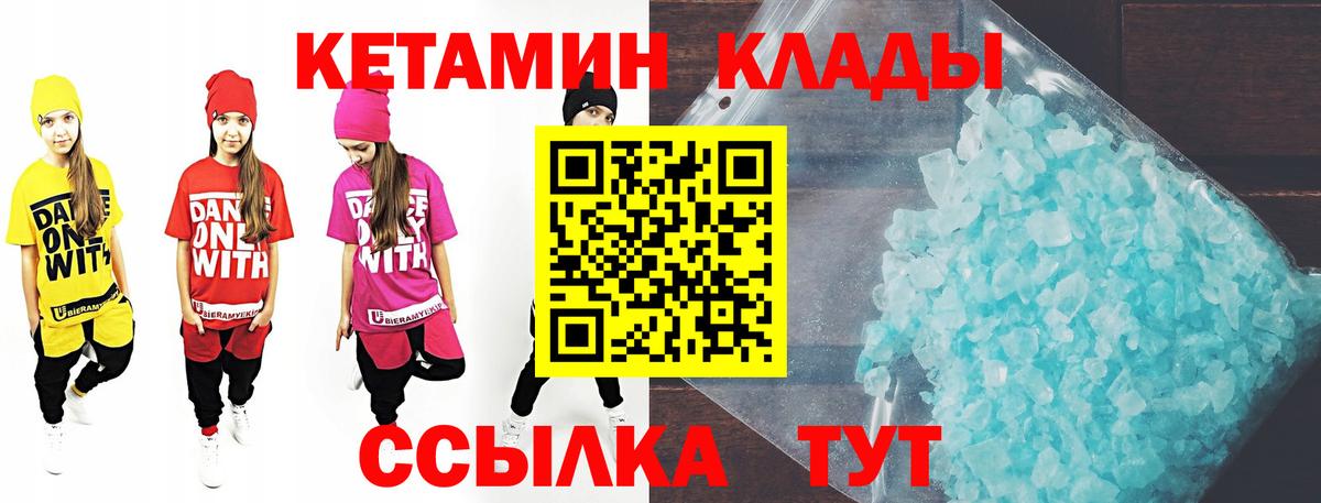 Жигулёвск  КЕТАМИН ketamine  Вход с VPN  Кетамин VHQ 