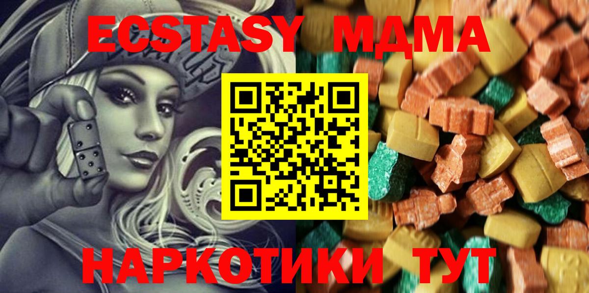 MDMA кристаллы  МДМА  Жигулёвск  MDMA Molly  Вход с VPN 