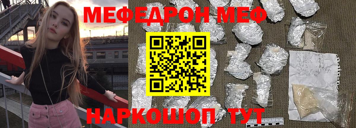 Меф mephedrone  Вход с VPN  МЕФ  МЯУ-МЯУ 4 MMC  хочу наркоту  Мефедрон  Жигулёвск 