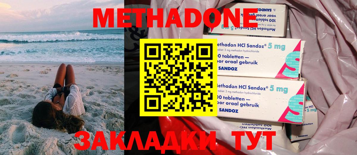 ОМГ ОМГ зеркало  Метадон кристалл  Вход с VPN  Жигулёвск 