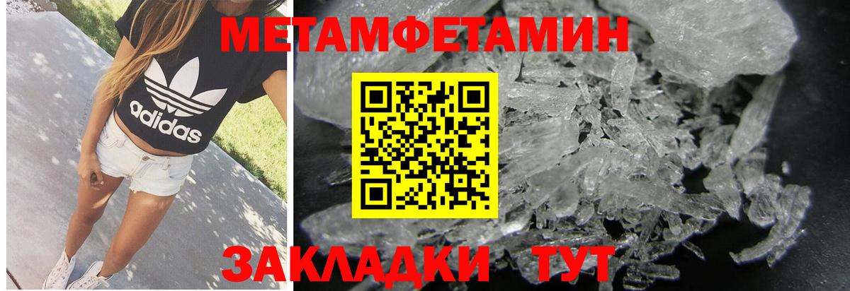 Метамфетамин пудра Жигулёвск