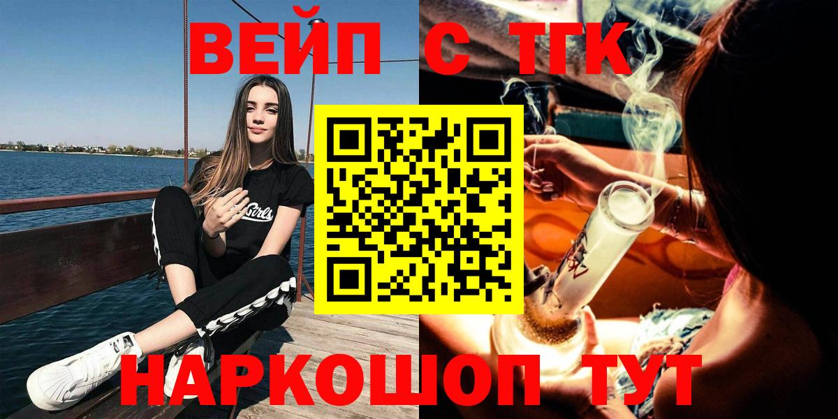 Дистиллят ТГК вейп Жигулёвск